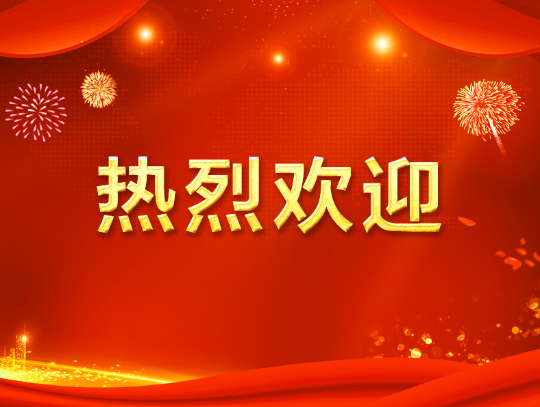 大亚湾科创集团尹毅强董事长一行到访棉联调研考察