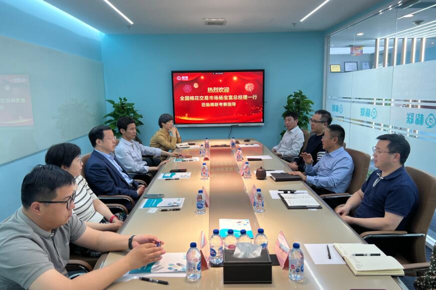 全国棉花交易市场杨宝富总经理一行莅临棉联考察指导